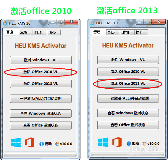 彻底解决office2010&2013每次打开出现配置进度