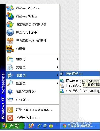 如何更换鼠标左右键