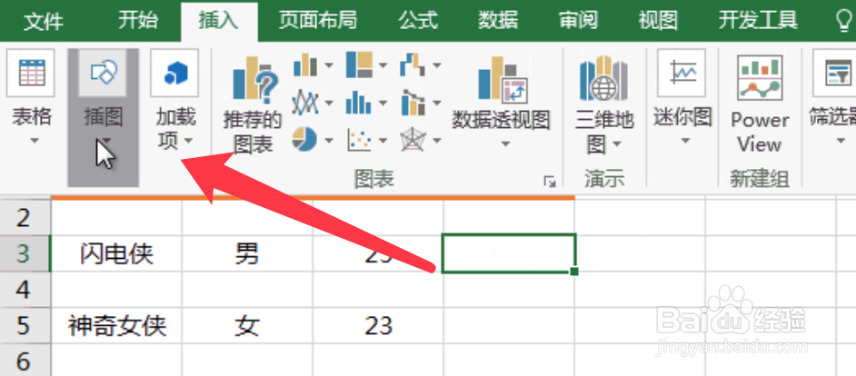 Excel如何让图片随单元格大小变化