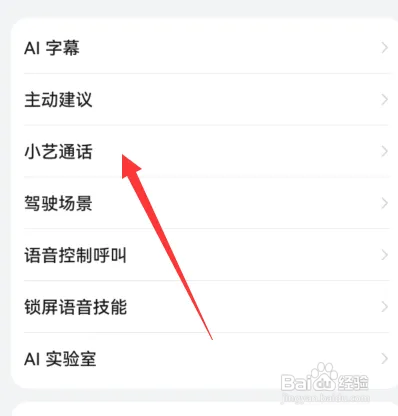 华为手机小艺通话的手动接听功能在哪里设置