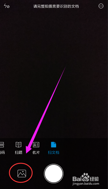 小米手机自带扫一扫,如何扫文档