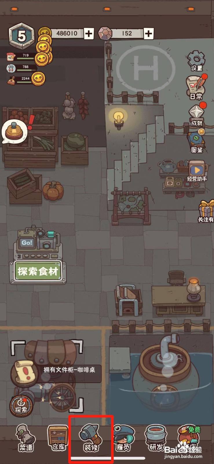 怪可爱的店在哪买咖啡桌
