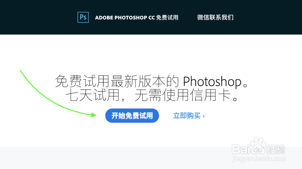安装激活Photoshop cc 2019教程（Mac/win系统）