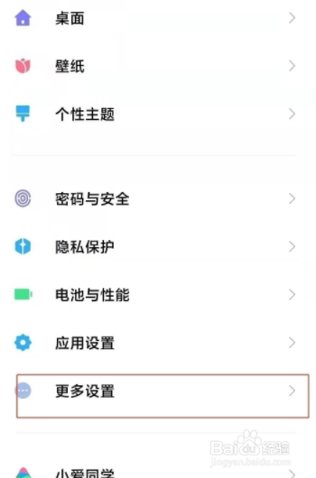 小米11 MIUI12如何开启开发者选项