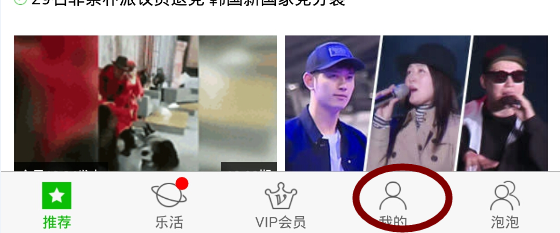 爱奇艺视频客户端怎么更改显示的模式？