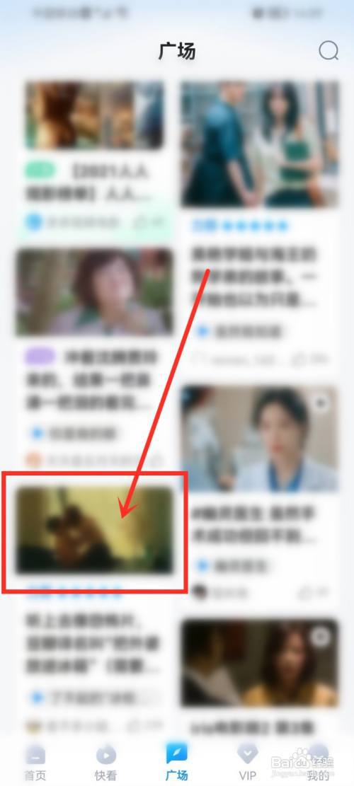多多视频怎么关注别人?