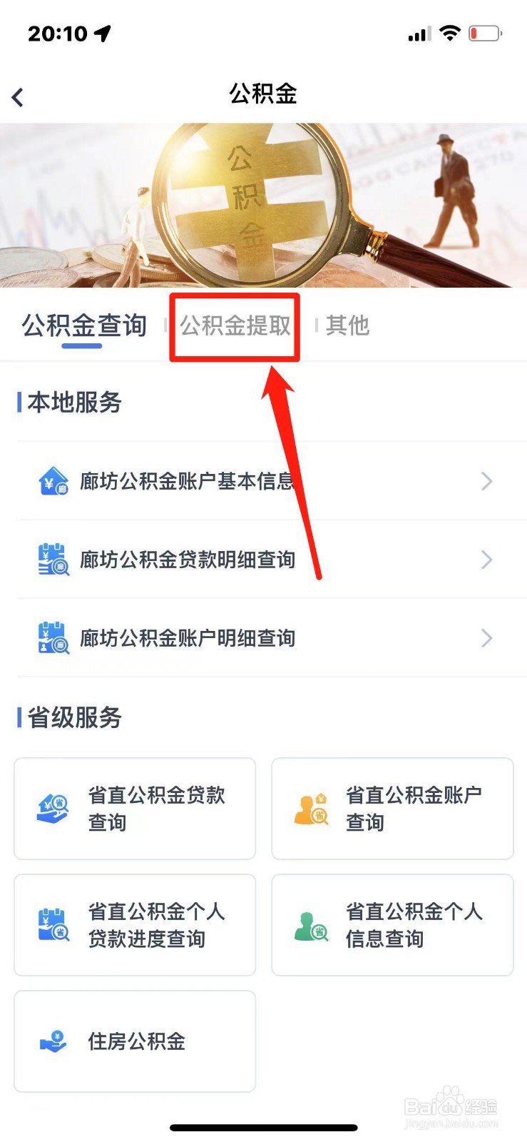 离职后公积金封存了怎么全额提取