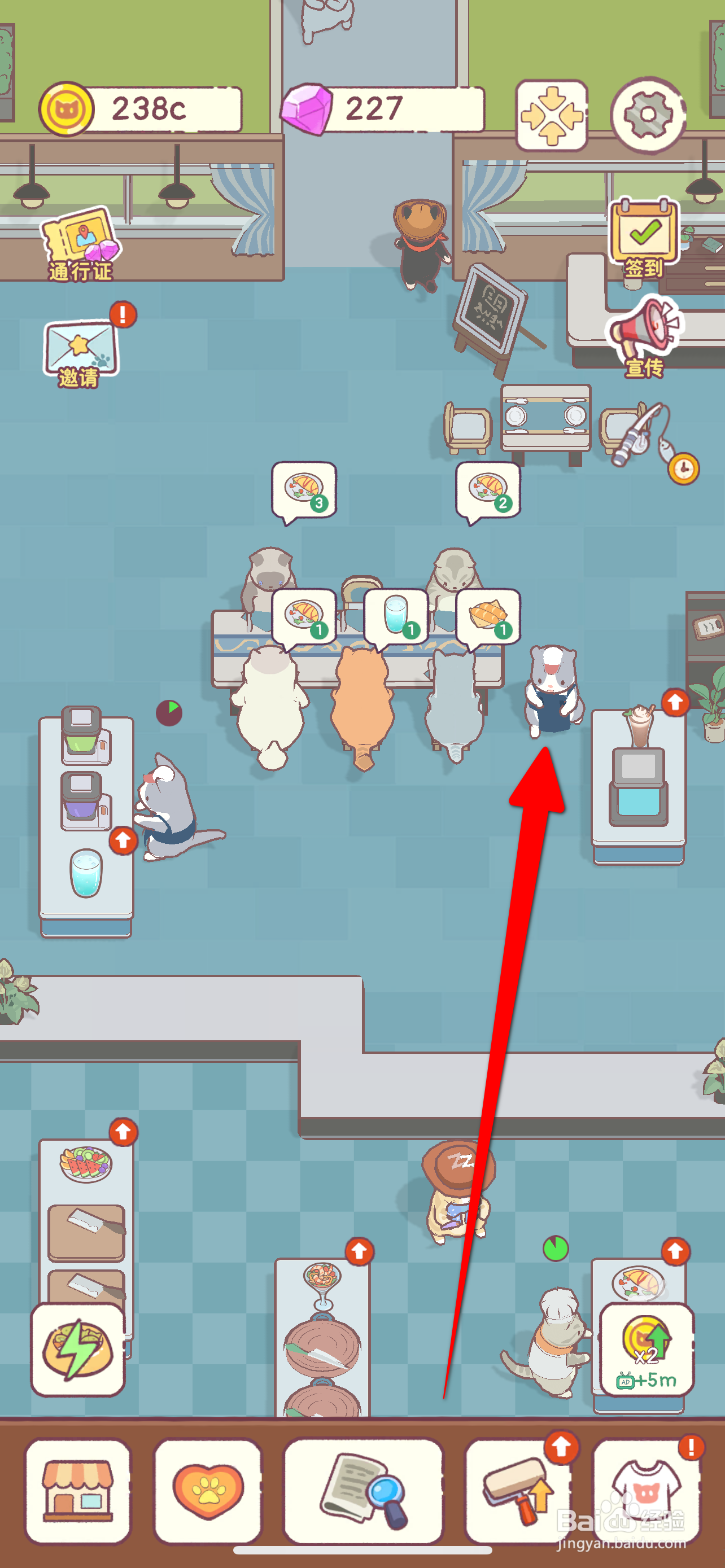 猫咪厨房如何提高帮厨移动速度