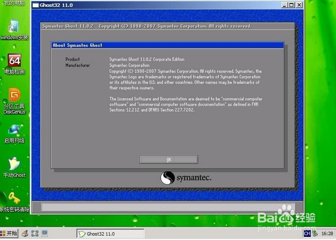新装好硬盘第一次启动电脑怎么启动系统