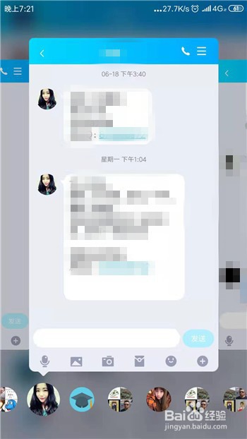 手机QQ怎么切换使用多窗口模式