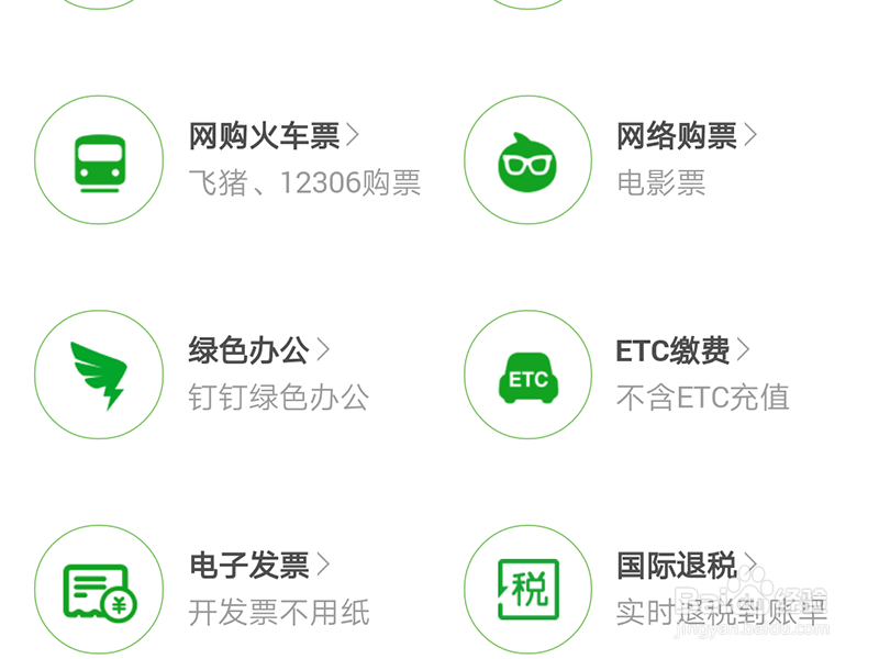 蚂蚁森林如何快速获取能量