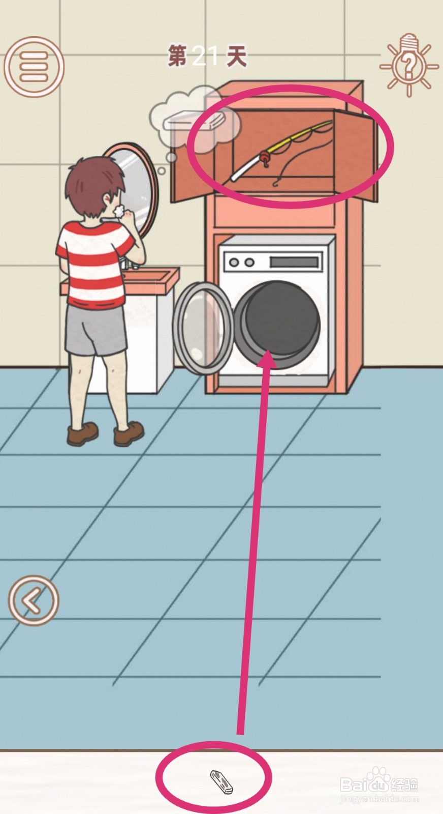 《找到爸爸的私房钱》:第21关过关攻略