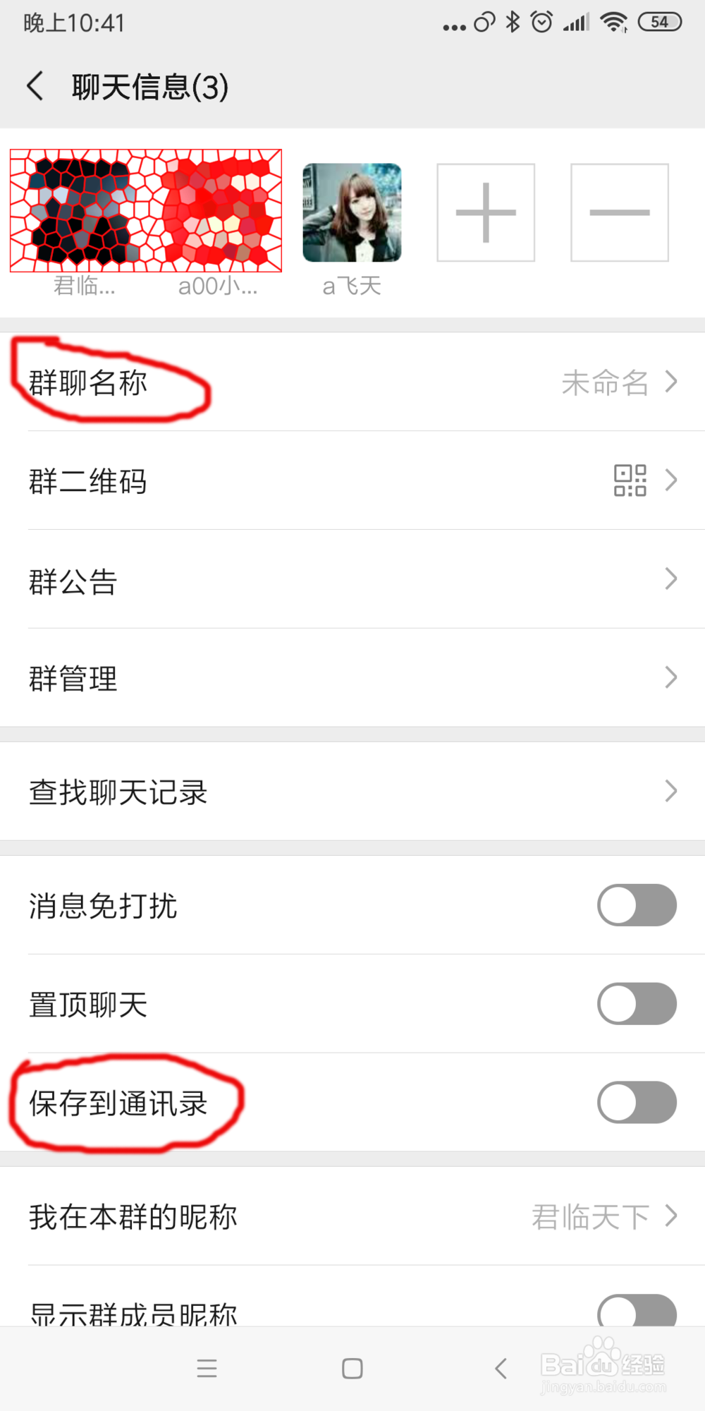 微信如何快速建群？