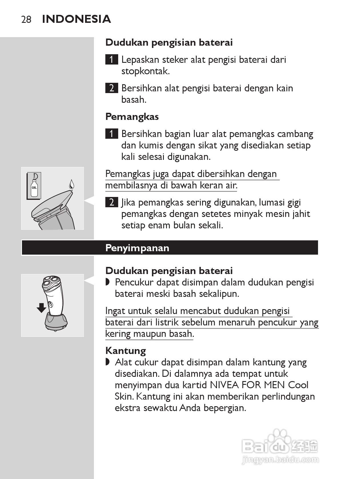 PHILIPS HQ7740剃须刀说明书:[3]