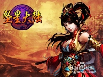 坠星大陆游戏攻略详解