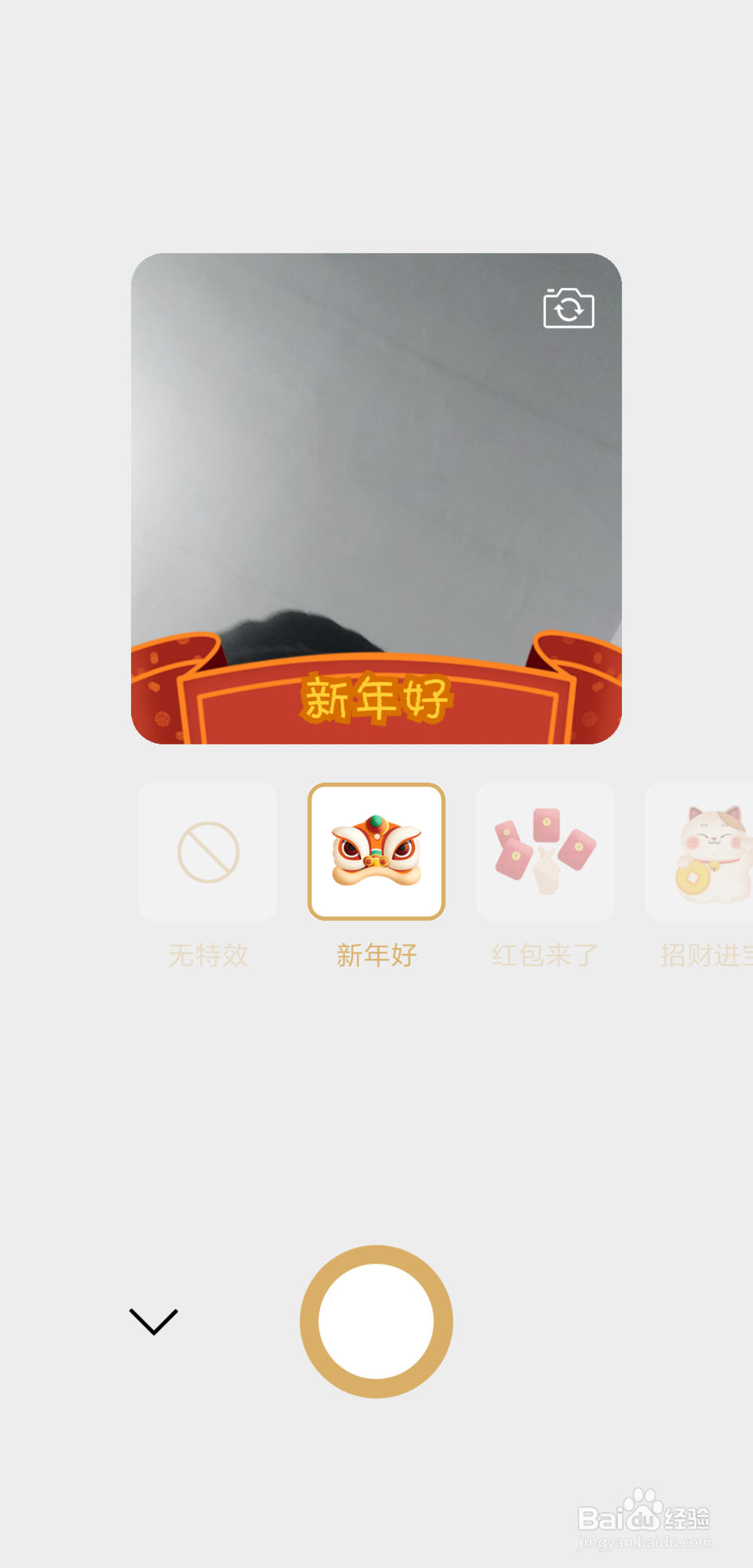 微信拜年红包玩法攻略