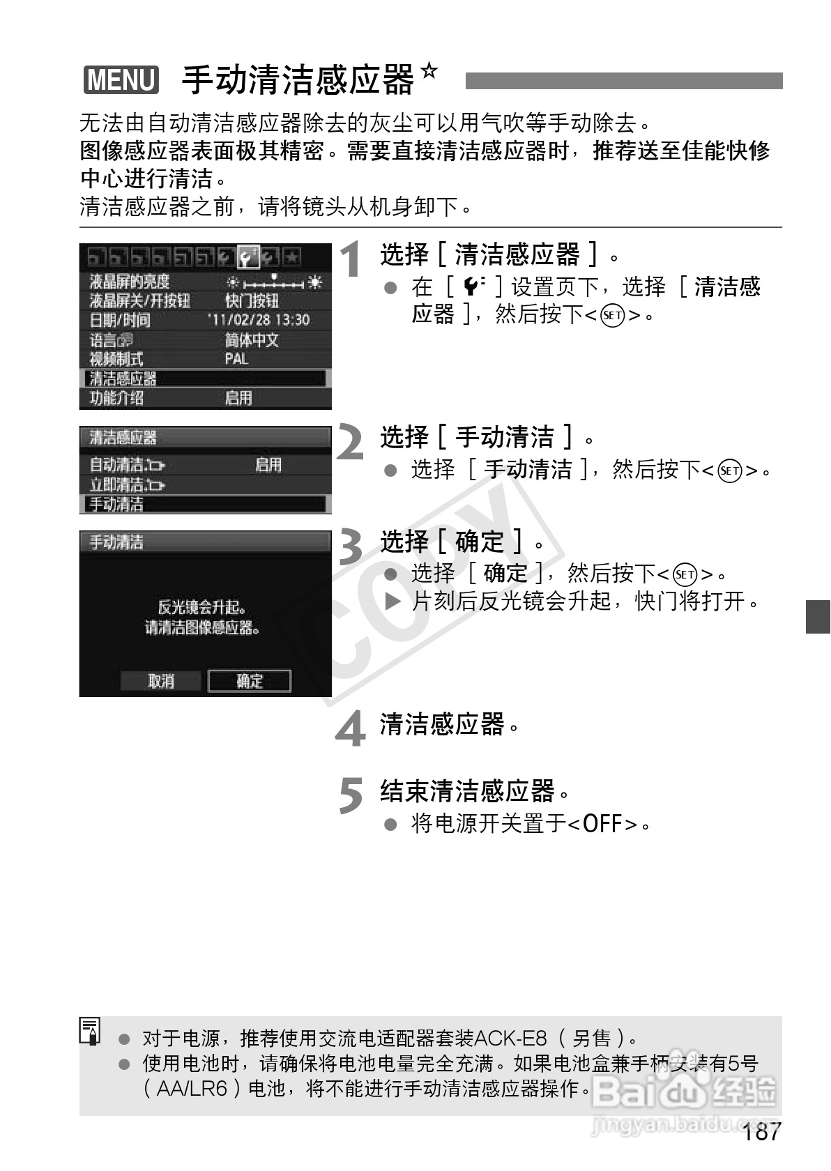 佳能EOS 600D数码相机使用说明书:[19]