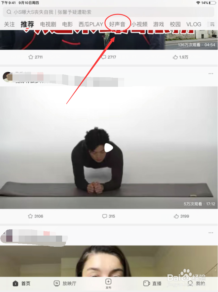 2020完整版中国好声音在哪观看