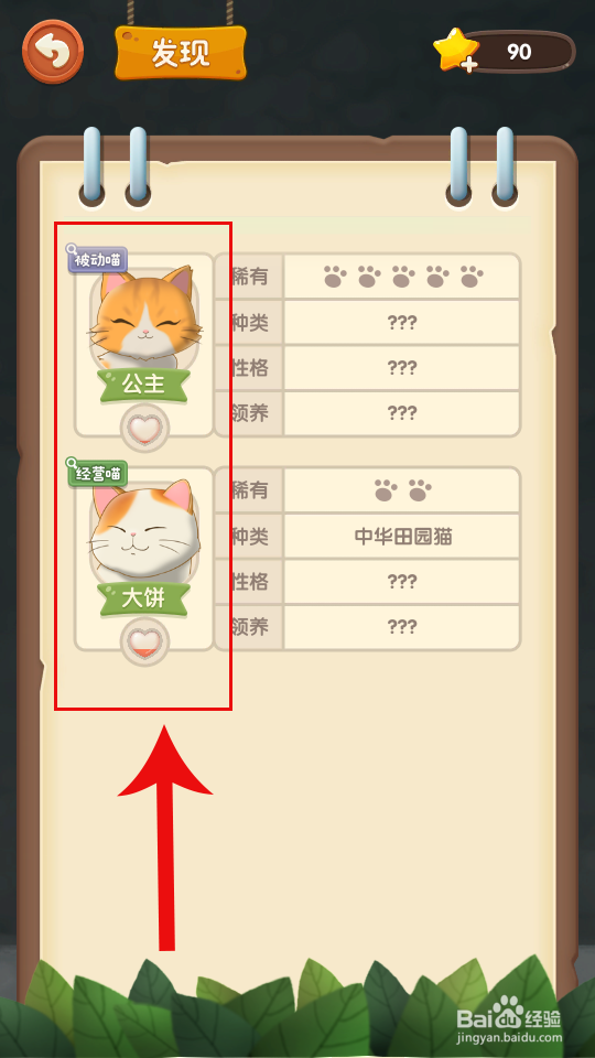 猫语咖啡怎么领养猫