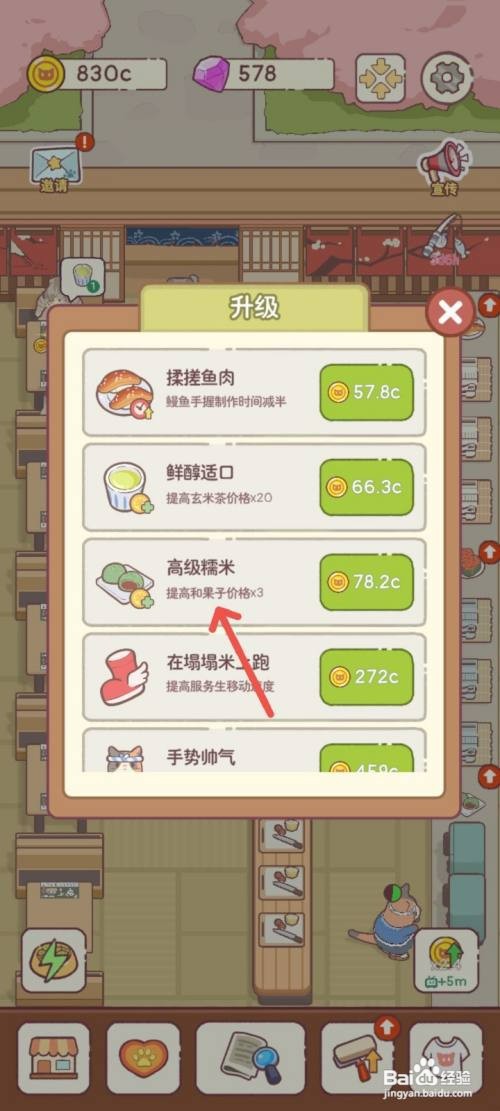 猫咪零食吧如何在和果子里添加高级糯米提价3倍