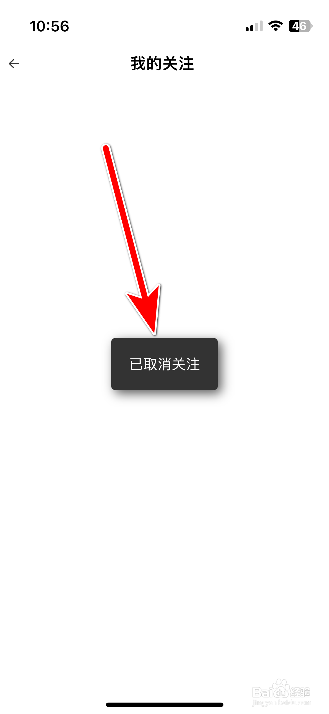 吉猫星球如何取消关注用户