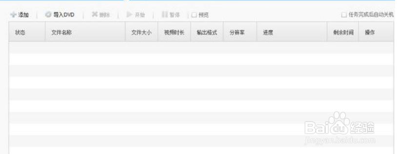 怎么设置对网页进行转码?