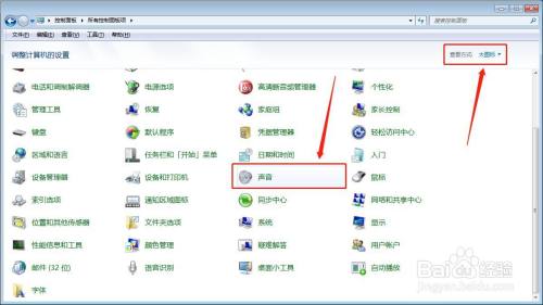 win7电脑扬声器如何设置为5.1环绕立体声