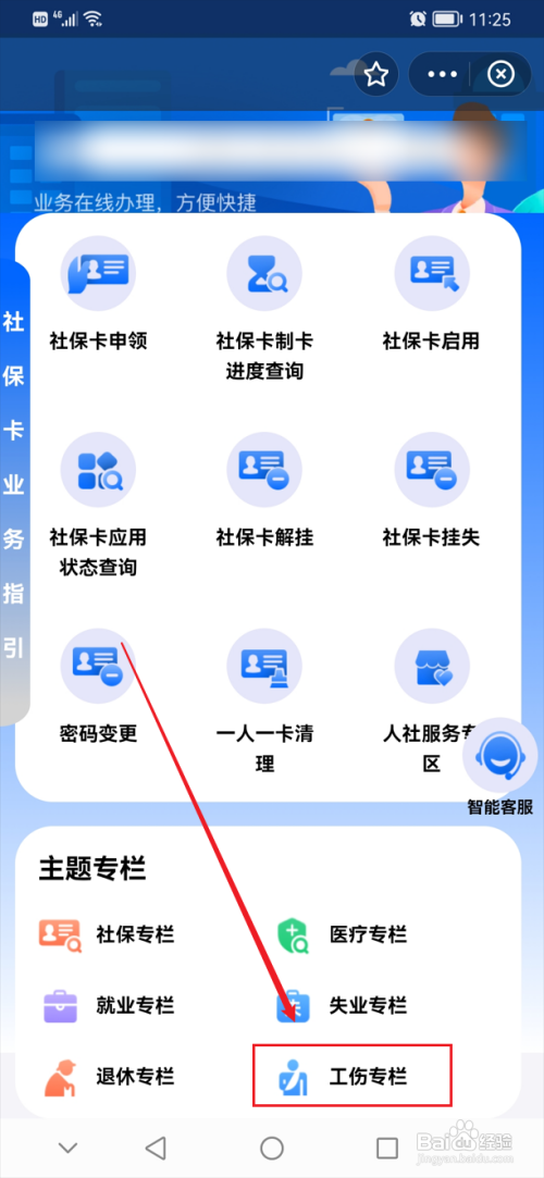 怎么查自己的工伤赔偿