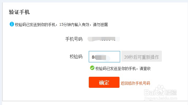 2017注册淘宝小号的方法