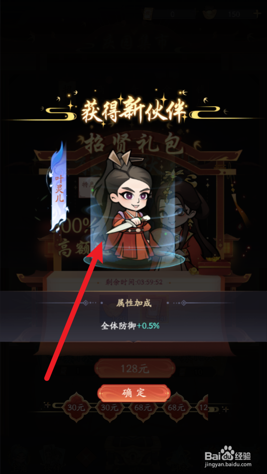 逍遥吟手游怎么招募新伙伴