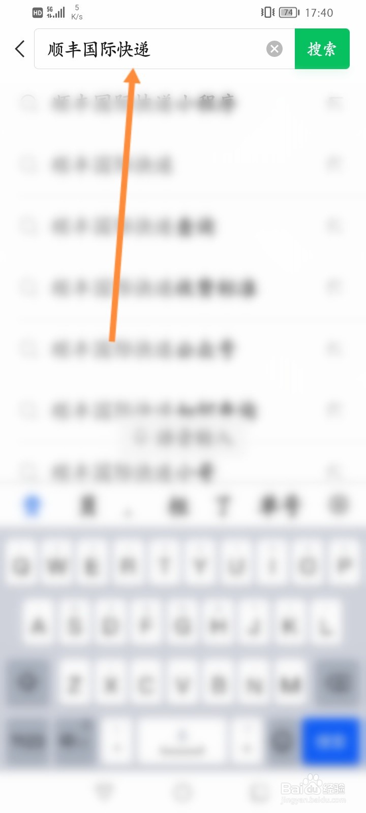 顺丰国际物流查询快递