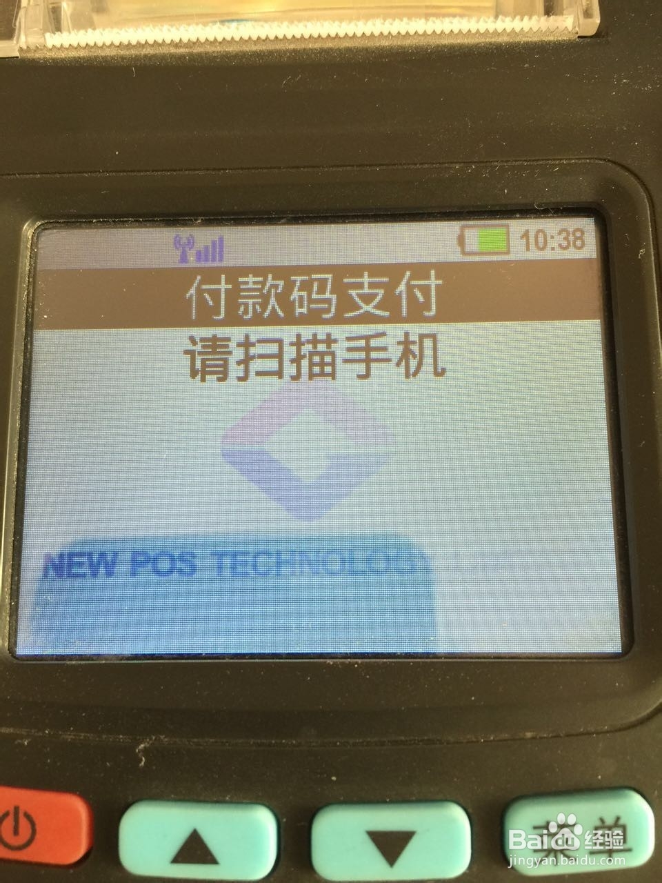 微信 支付宝银联卡三通道pos机操作