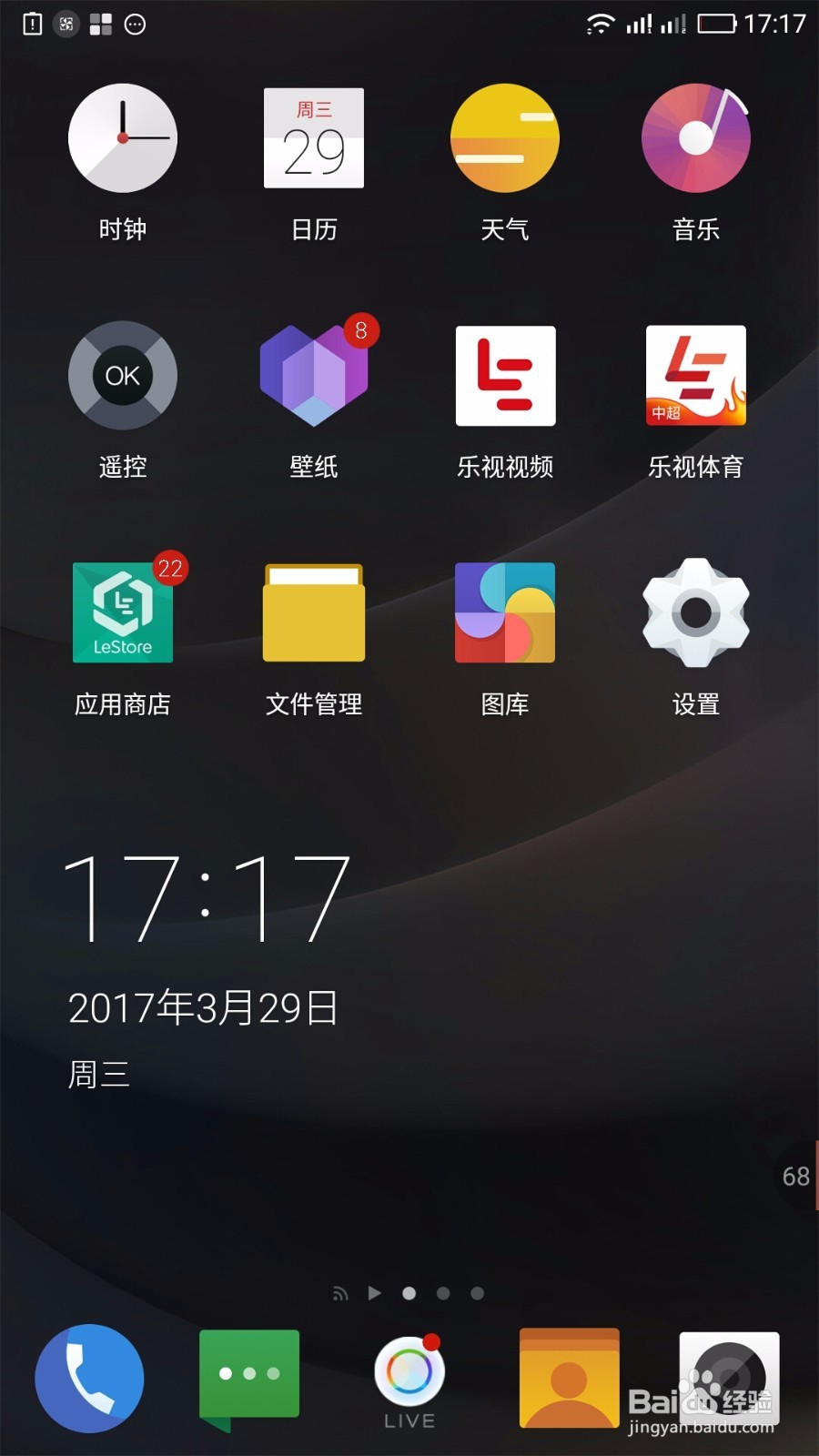 用PPT绘制一部智能手机
