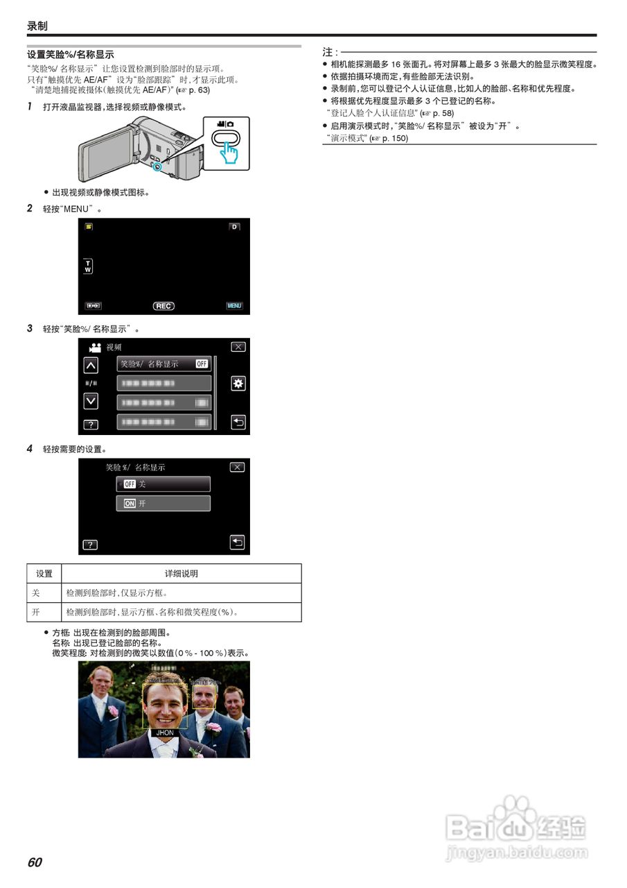 JVC GZ-HM855数码摄像机说明书:[6]