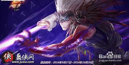 dnf拔剑活动怎么玩