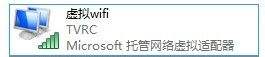 怎样在WIN7系统下建立WIFI无线热点