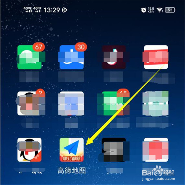 想去一个地方怎么导航?