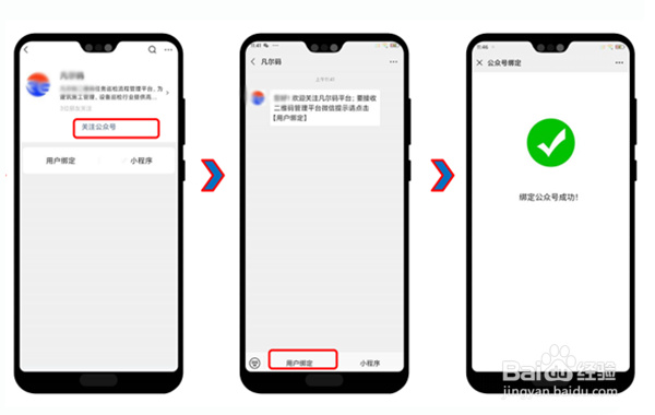 智慧工地二维码应用方法