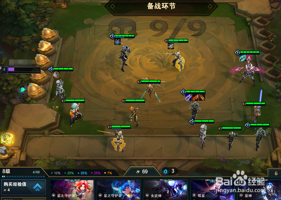 云顶S3赛季6源计划6剑士阵容攻略