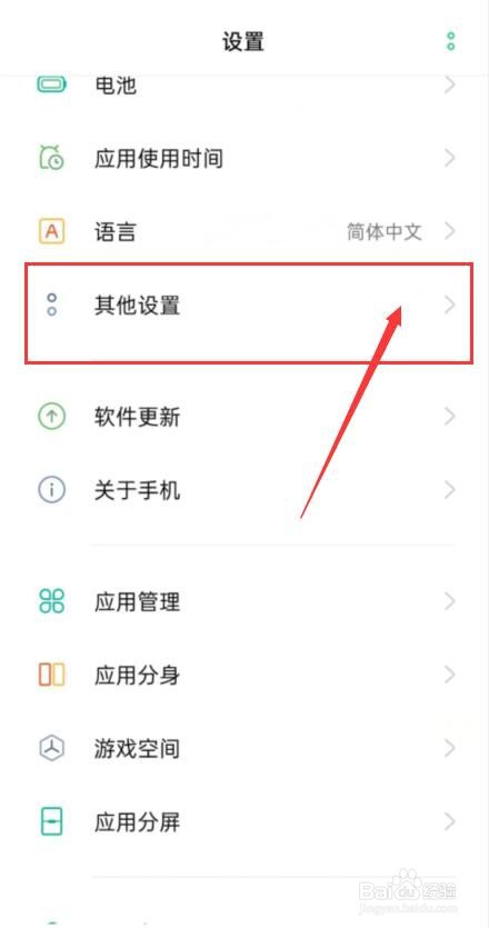 oppo手机只听见震动无法开机