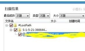 格式化恢复软件数据恢复攻略