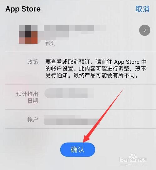 苹果手机怎么预定最新产品