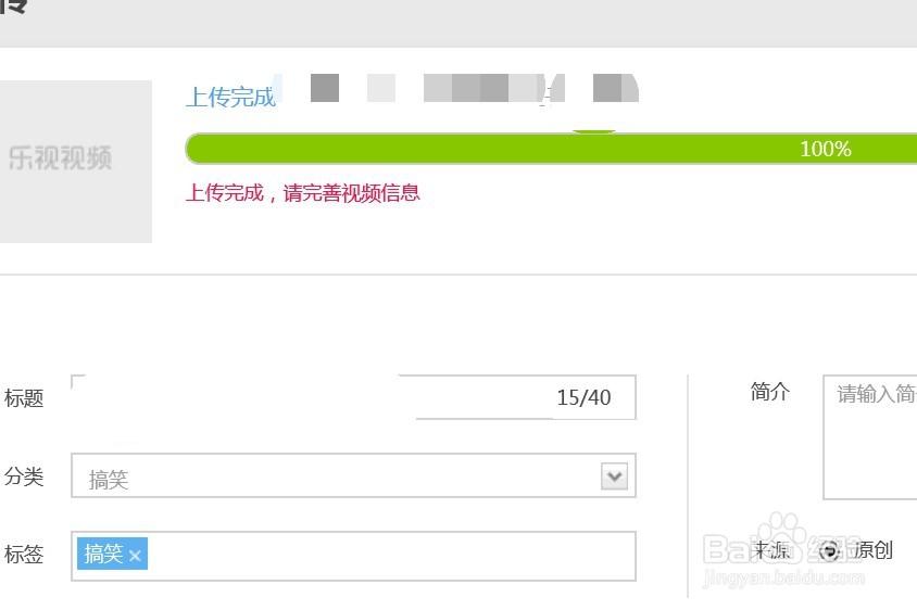 怎样在乐视网上传视频