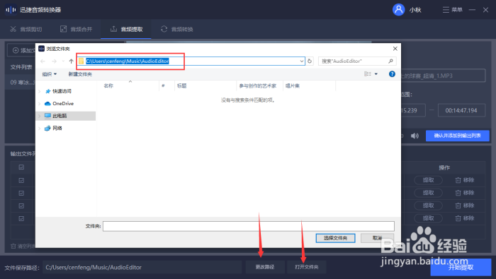 怎么提取视频的背景音乐 如何提取视频中的音乐