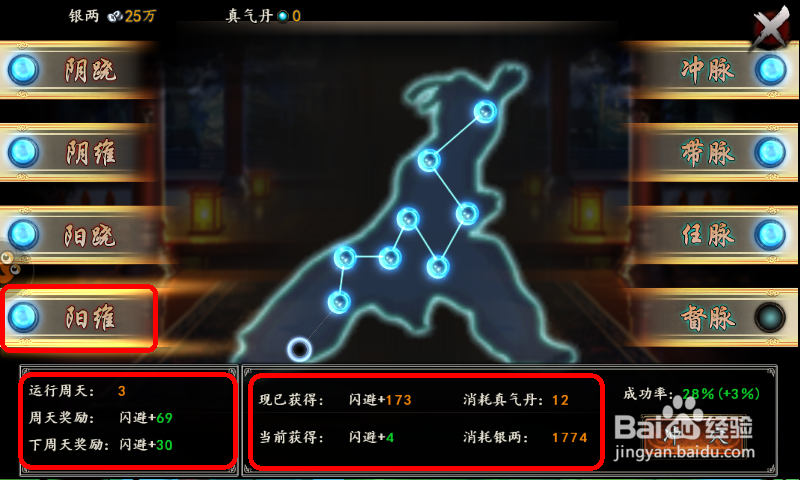 格斗江湖冲击经脉高手玩法攻略