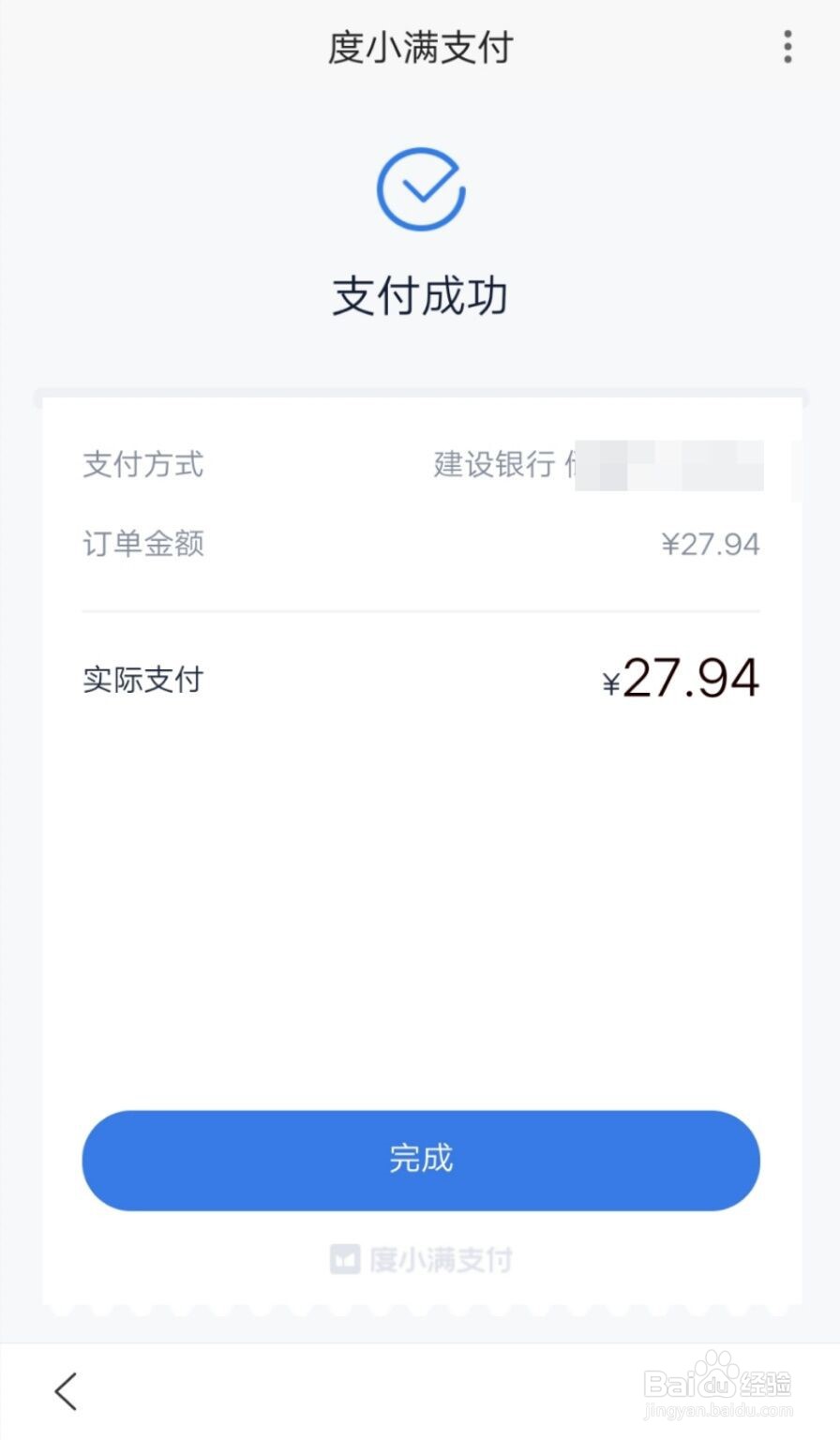 如何在手机上充值话费？