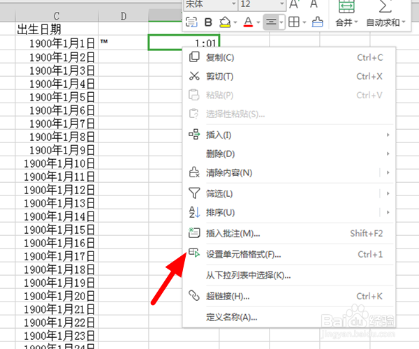 Excel表格怎么在单元格中输入比例