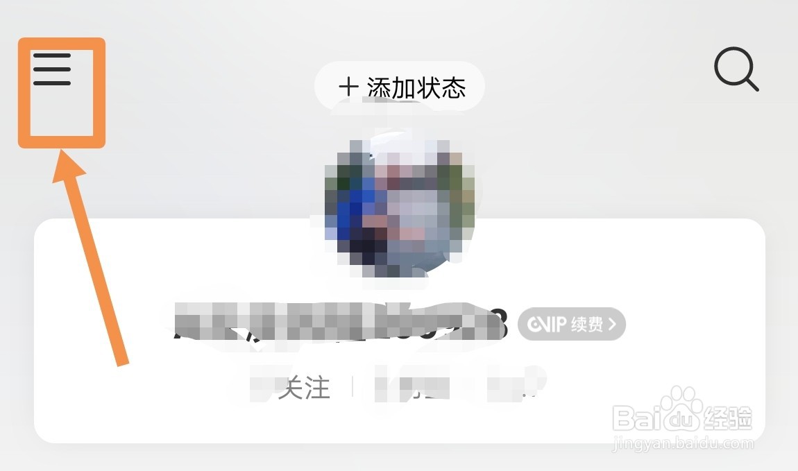 网易云音乐app如何绑定手机号