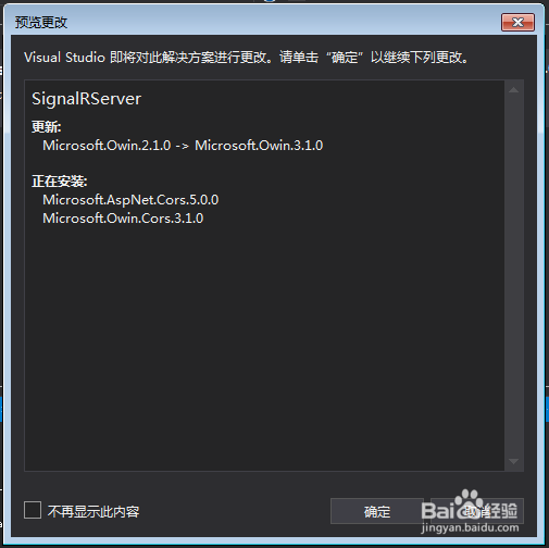 winform单服务器多客户端SignalR实时通讯(1)