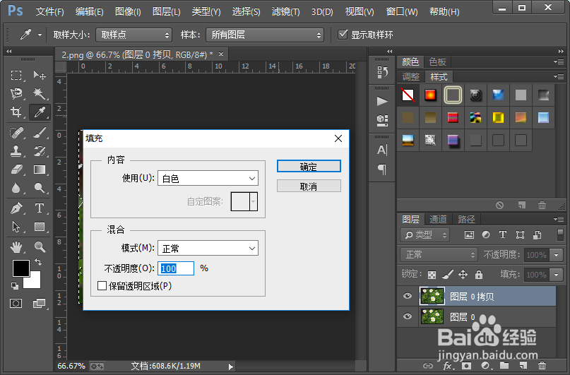 怎么样把图片制作成蓝色霜冻效果？